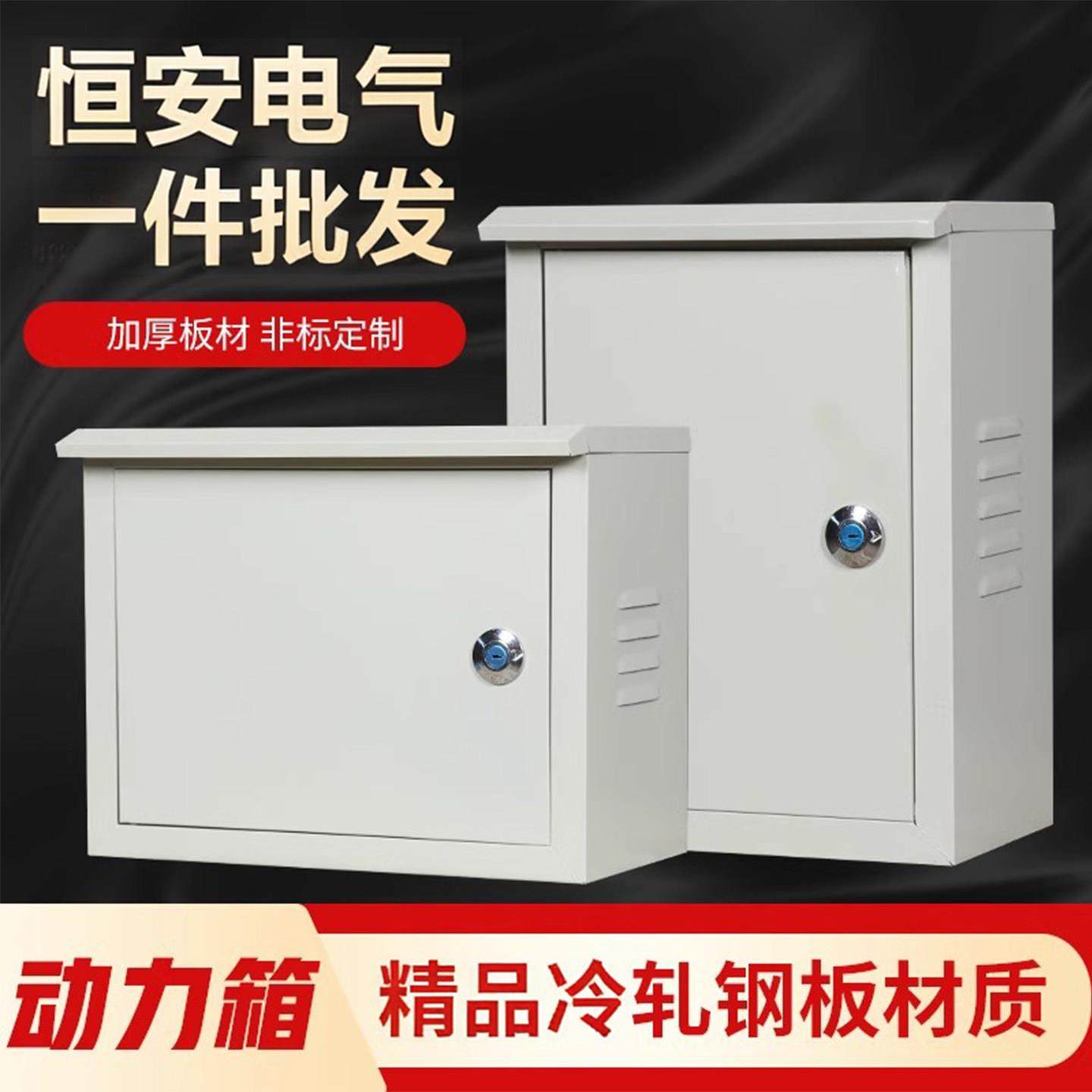 动力配电箱户外防雨防爆动力柜三相电表箱室内明装监控箱电箱盒,电子/电工,强电布线箱,淘宝优惠券,粉丝福利购,淘宝优惠卷