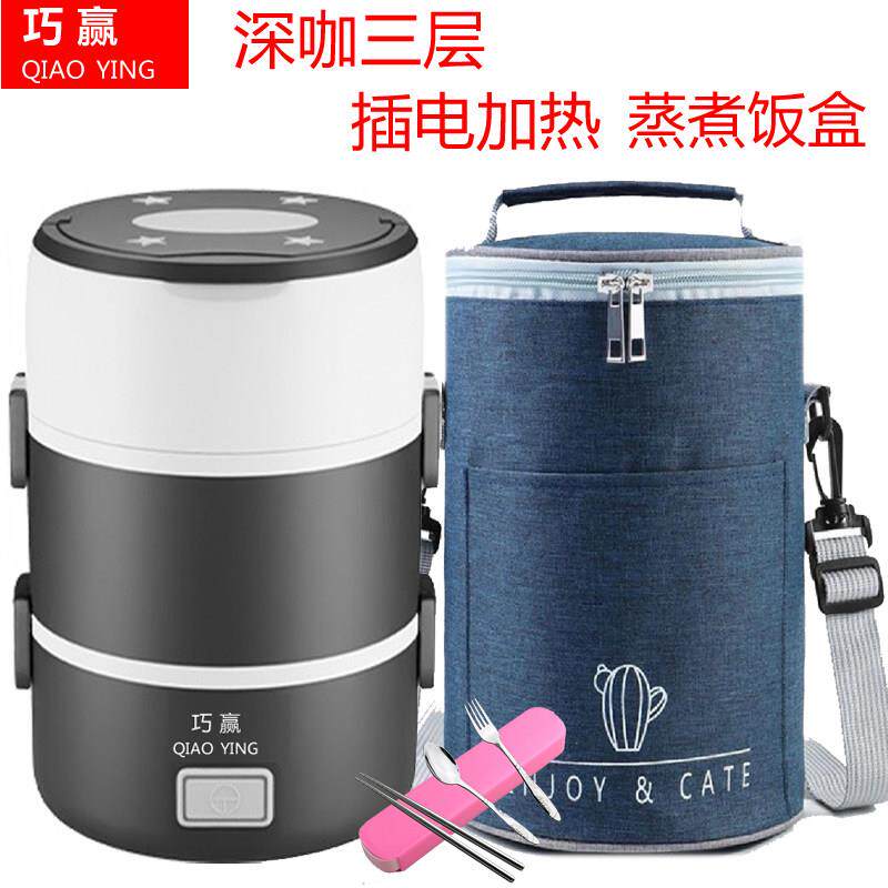 巧赢电热饭盒上班族可插电加热蒸煮保温不锈钢内胆四层大容量便当