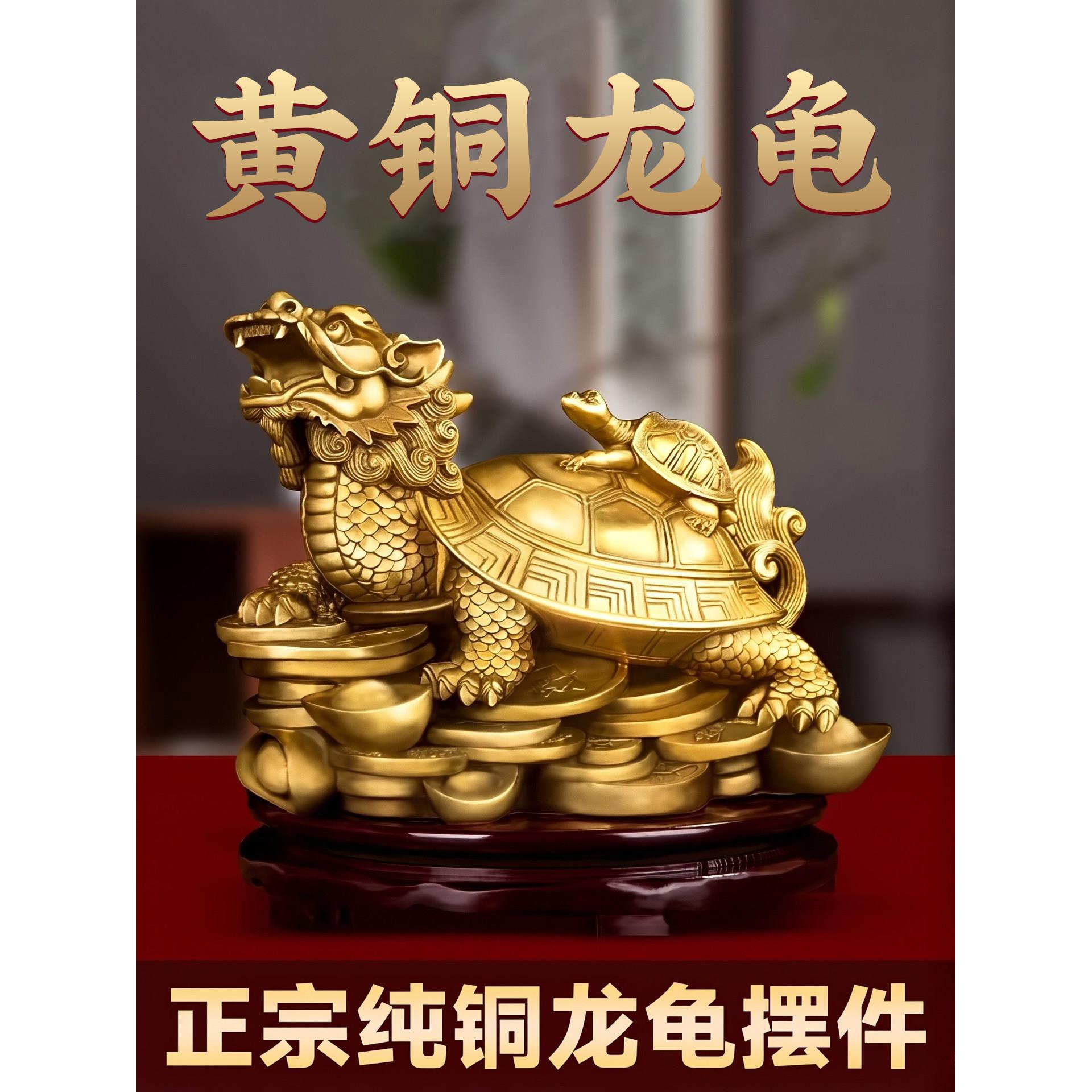 龙龟饰品招财,家居陈设,办公客厅,纯铜对八卦母子铜龙龟盛开