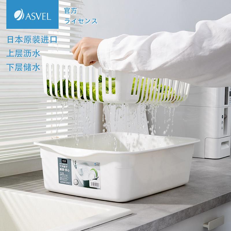 ASVEL洗菜盆沥水篮 双层洗菜篮沥水盆塑料水槽沥水洗菜滤水篮新款