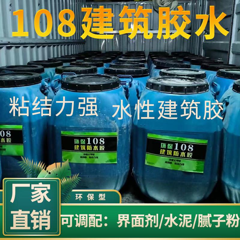 108建筑胶水高粘环保型批灰胶水批土粉水泥工程专用胶水大桶