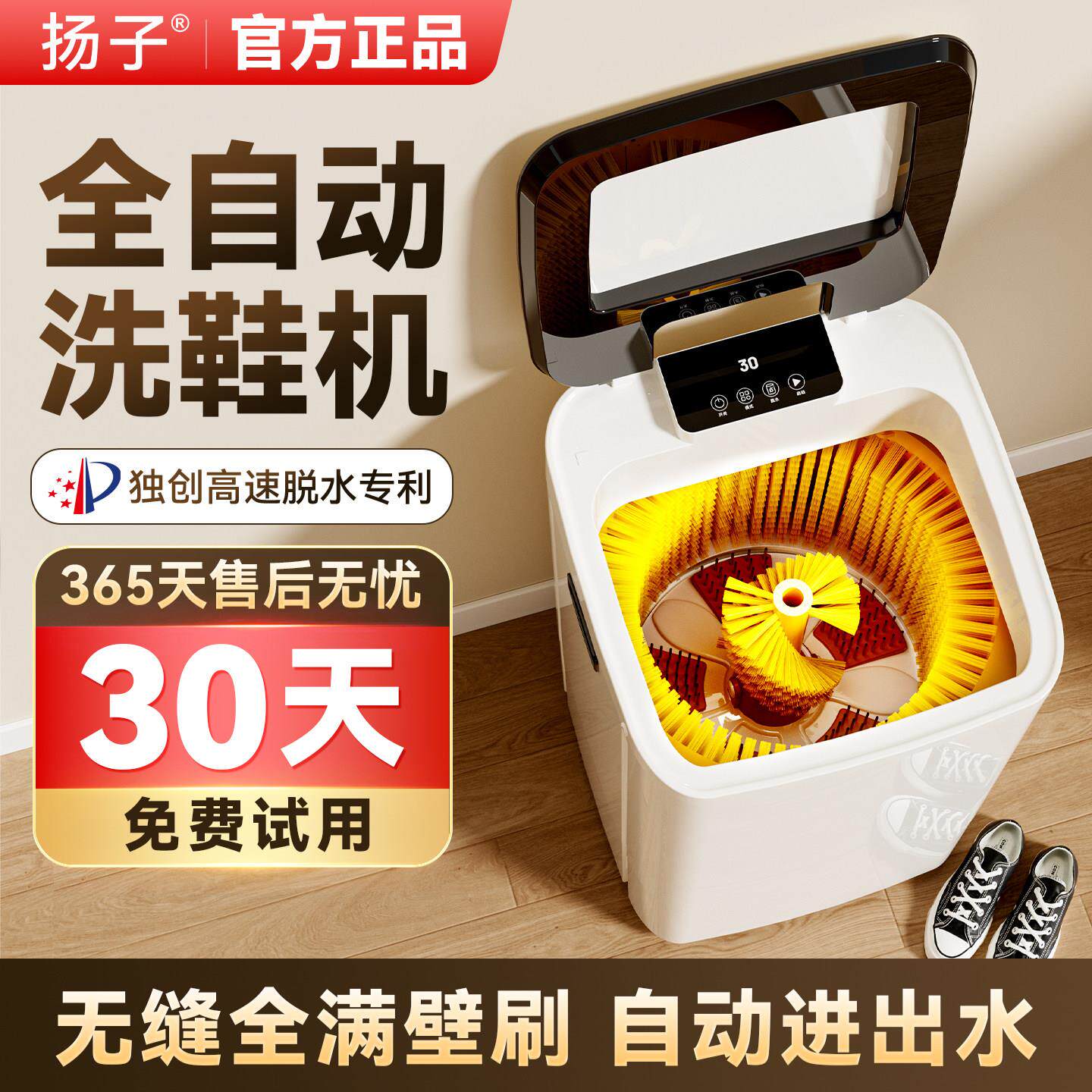 扬子全自动洗鞋机洗脱烘一体刷鞋机小型擦鞋洗衣家用洗鞋子专用机