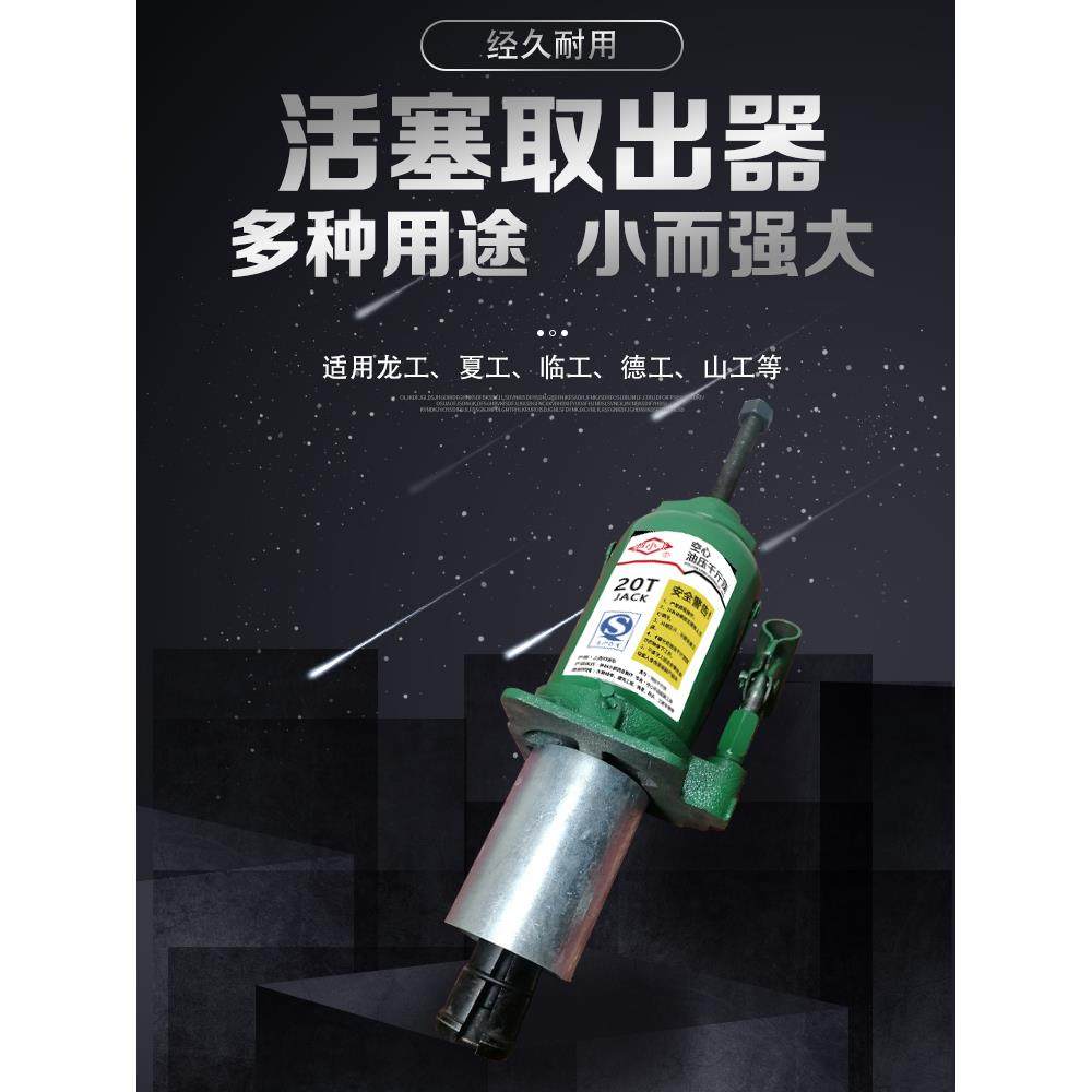 泸小工空心千斤顶20吨32T手动液压维修铲车刹车钳活塞取出器工具t