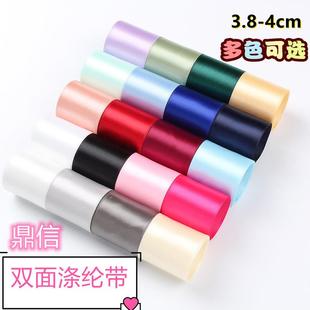 辅料 diy手工发饰蝴蝶结材料服装 3.8 4cm鼎信双面涤纶丝带缎绸带
