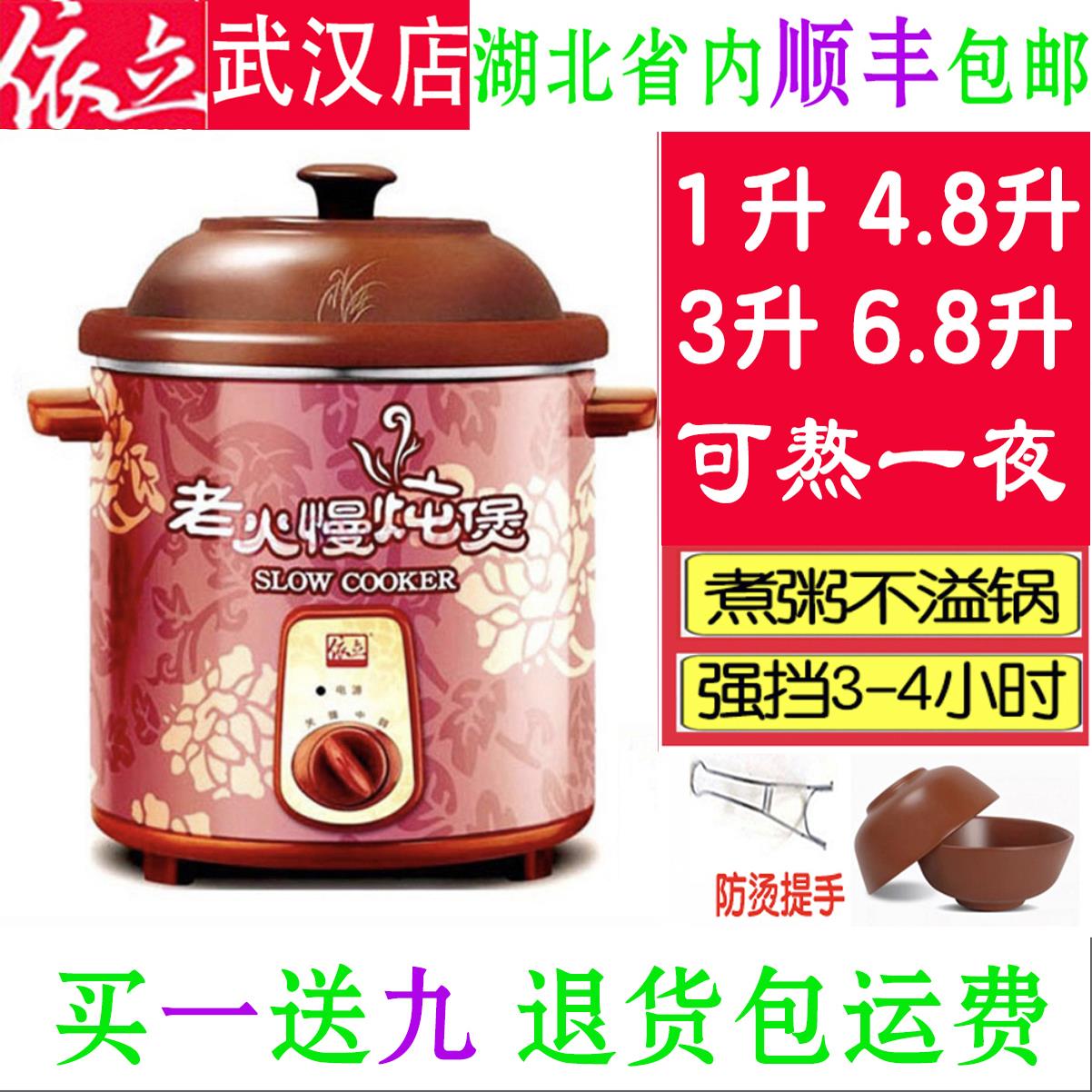 依立紫砂锅电炖锅汤粥煲1L/3L/4.8L/6.8L炖保元汤养生粥煮汤锅