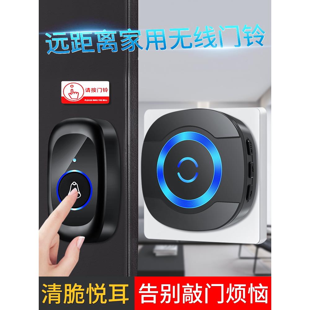 门铃家用无线超远距离大音量入户门钟电池款一拖一拖二老人呼叫器