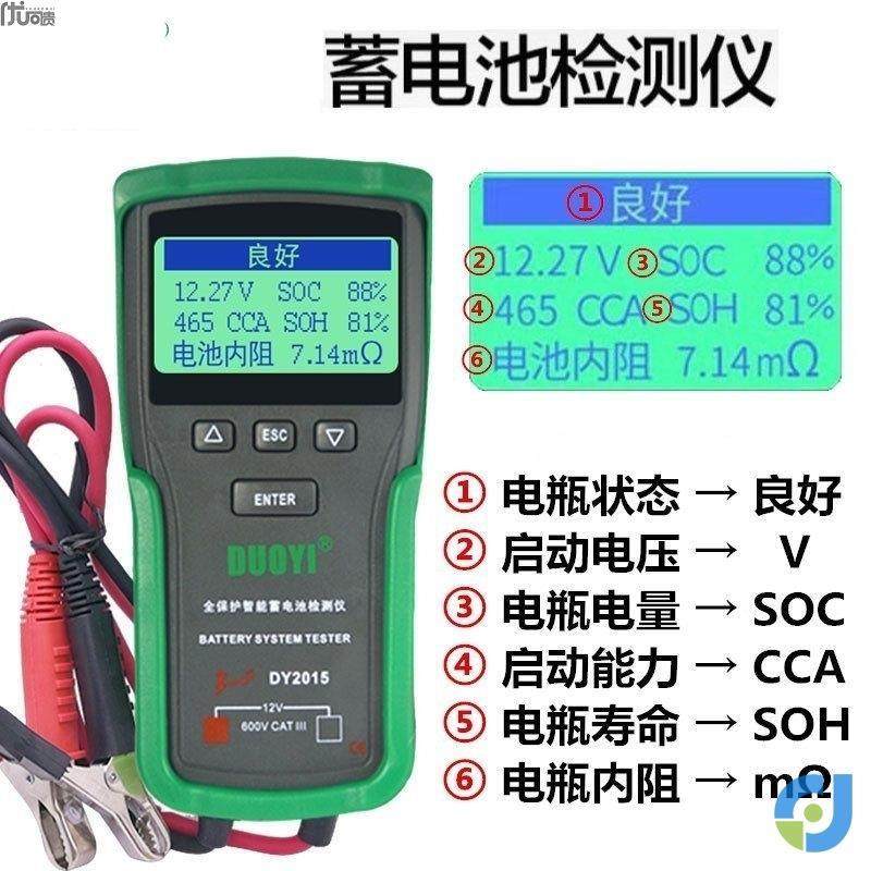 电池内阻测试仪容量检测仪电动汽车电瓶寿命铅酸蓄电池12V24V电压