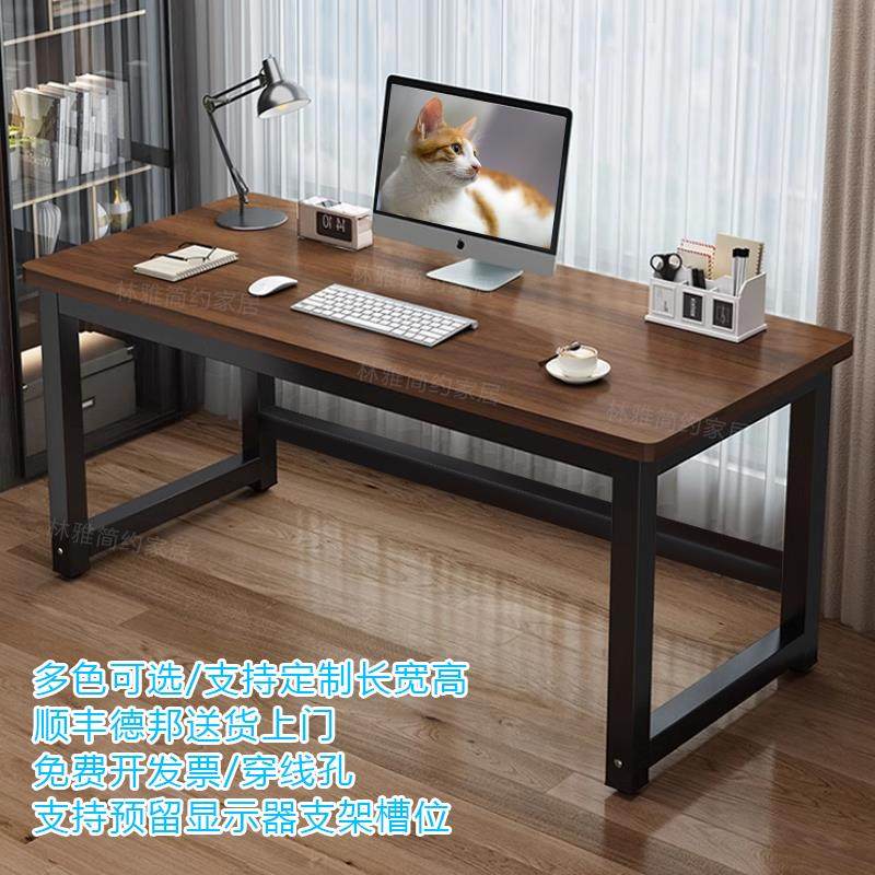 电脑桌书桌实木色办公操作台长200高75学习桌宽90长方形桌子定制