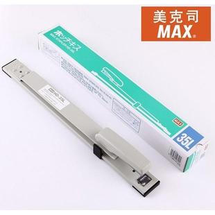 钉书机 35L长臂订书机 订书器 日本美克司max订书器