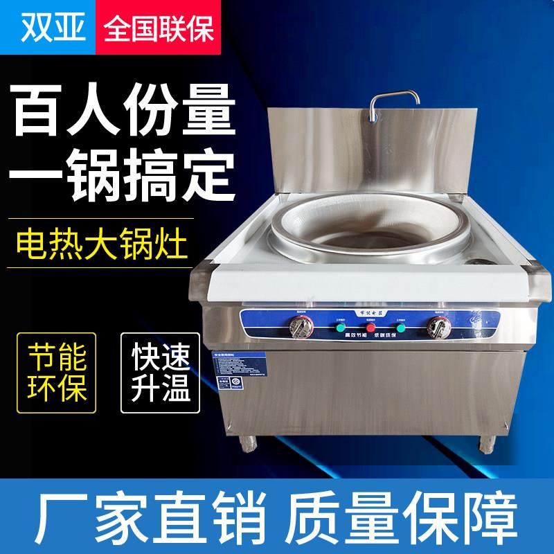 商用电热大锅灶大容量牛羊肉熬汤锅不锈钢锅炉工地食堂饭店电炒锅