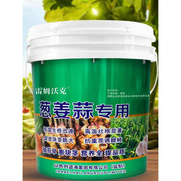 以色列进口葱姜蒜专用水溶肥料生根壮根膨大抗重茬调酸碱正品桶装