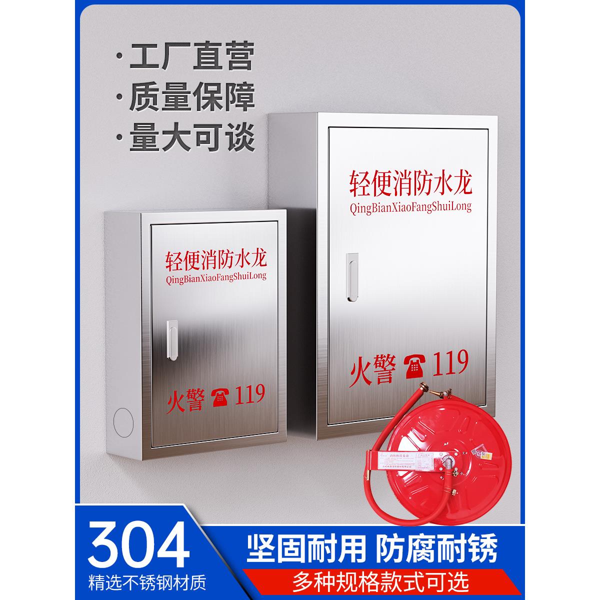 消防轻便水龙箱套装不锈钢消防栓箱自救水管软管卷盘加厚消防箱