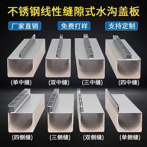 线性排水沟盖板成品U型槽不锈钢缝隙式线形隐形隐藏式线型排水槽