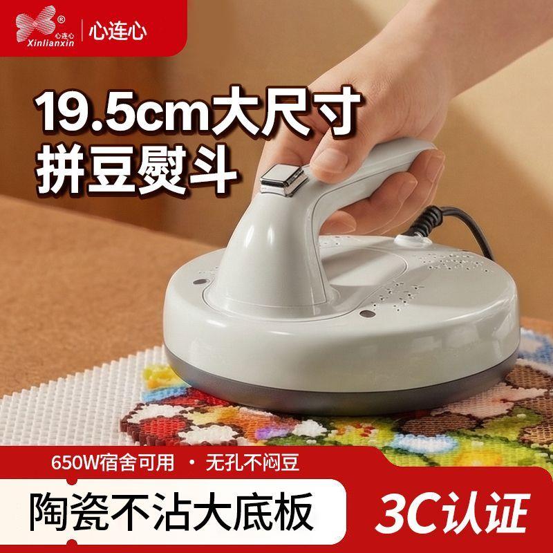 心连心超大圆盘熨斗家用熨斗烫画机调温装裱拼豆电烫手工干烫快速