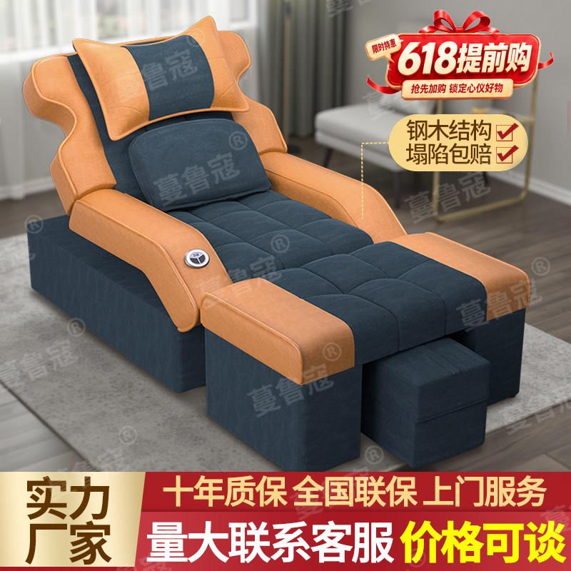 足疗沙发电动足浴按摩床洗脚修脚泡脚足疗店专用采耳沐足沙发躺椅
