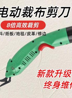 新款WBT电剪刀裁布专用电动剪刀充电裁缝手持式服装手推修边剪子