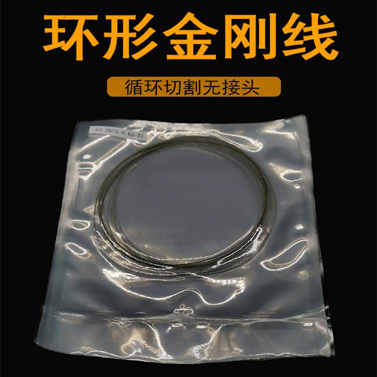 热卖超细金刚石切割线锯玉石大理石钢丝锯条环形金刚石线锯