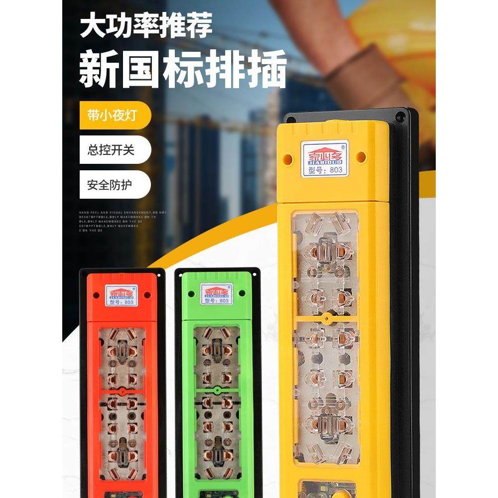 公午正牛【15000W大功率纯铜接线板排插排不带线陶瓷工程专用无线