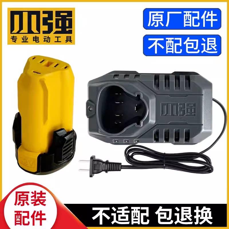 小强12V锂电电钻充无刷电钻5212手持多工能家用电动工具螺丝刀