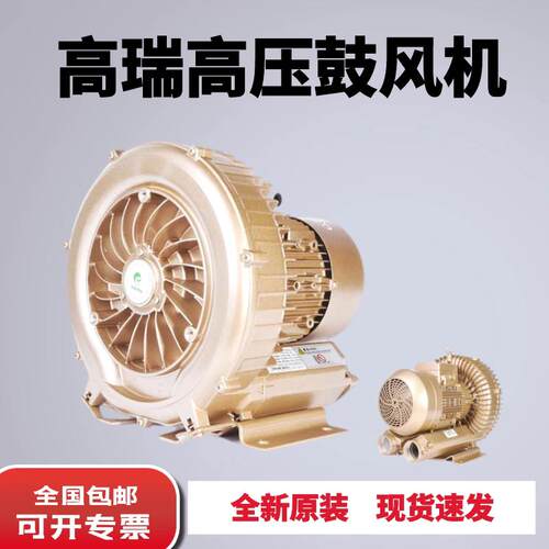 高瑞鼓风机 高瑞高压风机GOORUI GHBH 0D5 34 1R2 D73001 1R4 1D2