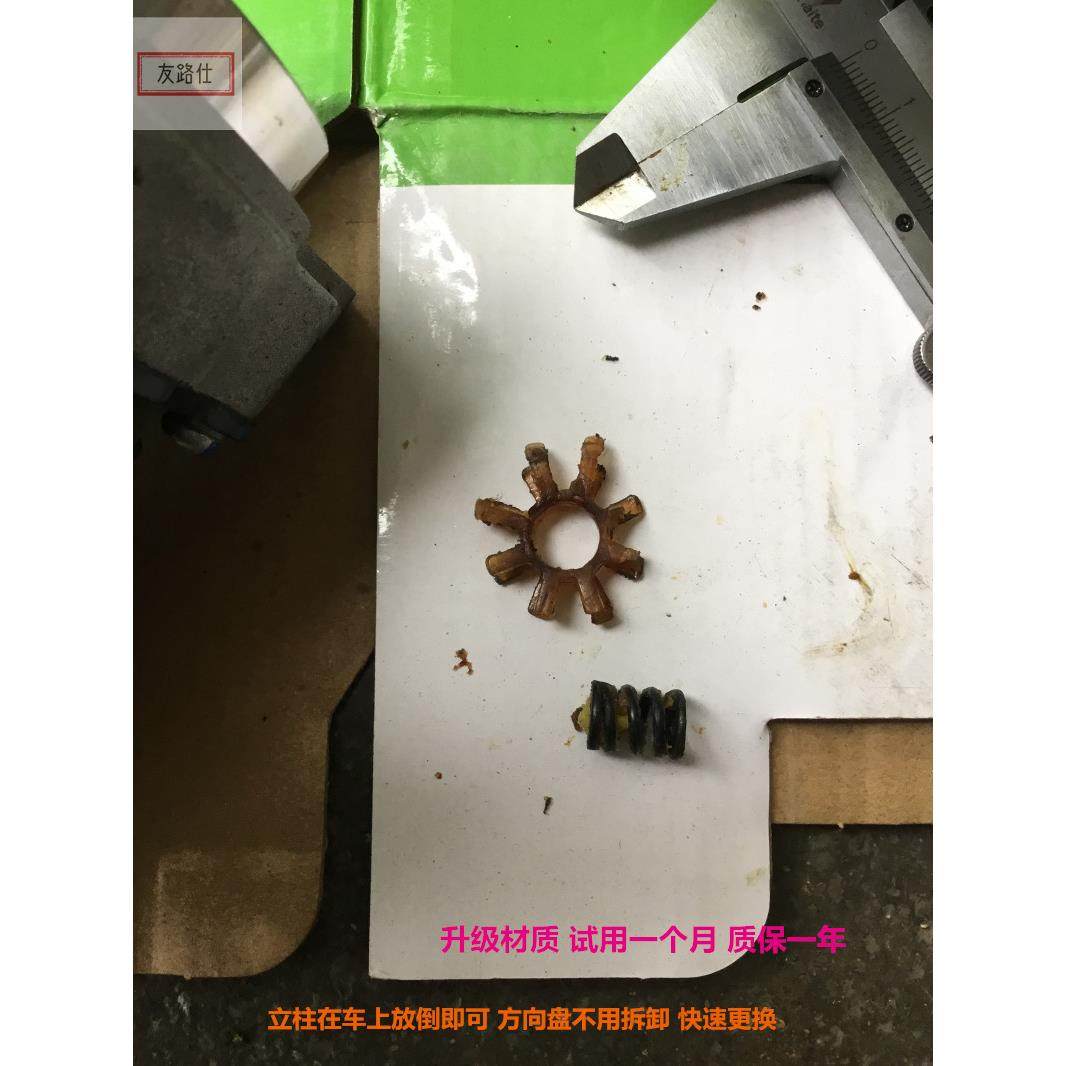 东南A5DX3V3V5方向机管柱异响齿轮转向立柱马达橡胶粒轴垫修理包