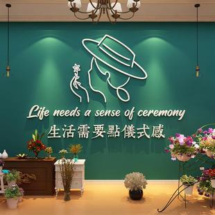 鲜花店墙面装饰用品网红收银吧台背景墙贴纸画玻璃橱窗布置高级感