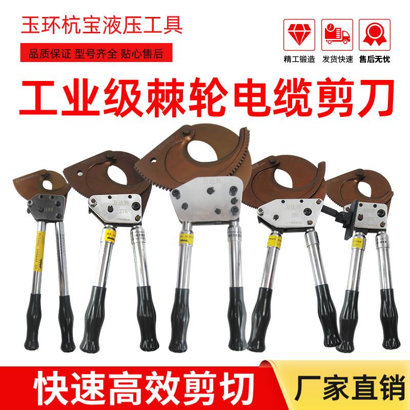 棘轮电缆剪齿轮式手动工业级电缆剪断线钳j40电工剪线钳电缆剪刀