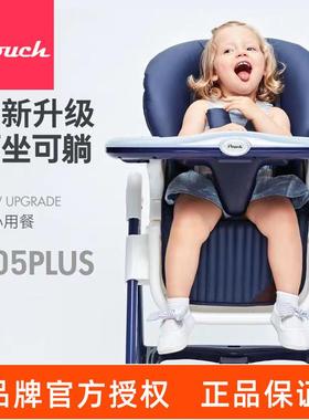 Pouch宝宝餐椅儿童多功能婴儿吃饭可折叠可携式座椅桌椅K05plus