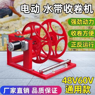 电动水带收卷机48v60v农田用浇地水管卷管器灌溉水管滴灌带收纳架