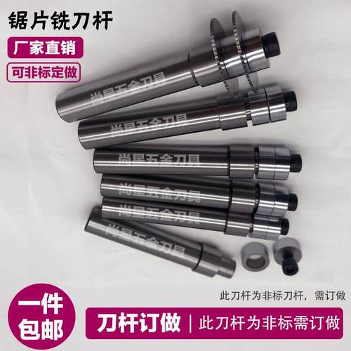 钨钢锯片铣刀走心机加工中心刀杆刀柄杆合金整体硬质钨钢铣刀片