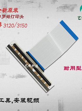 适用 佳博3150tin打印头GP3120TN TL TUB全新进口标签机热敏头