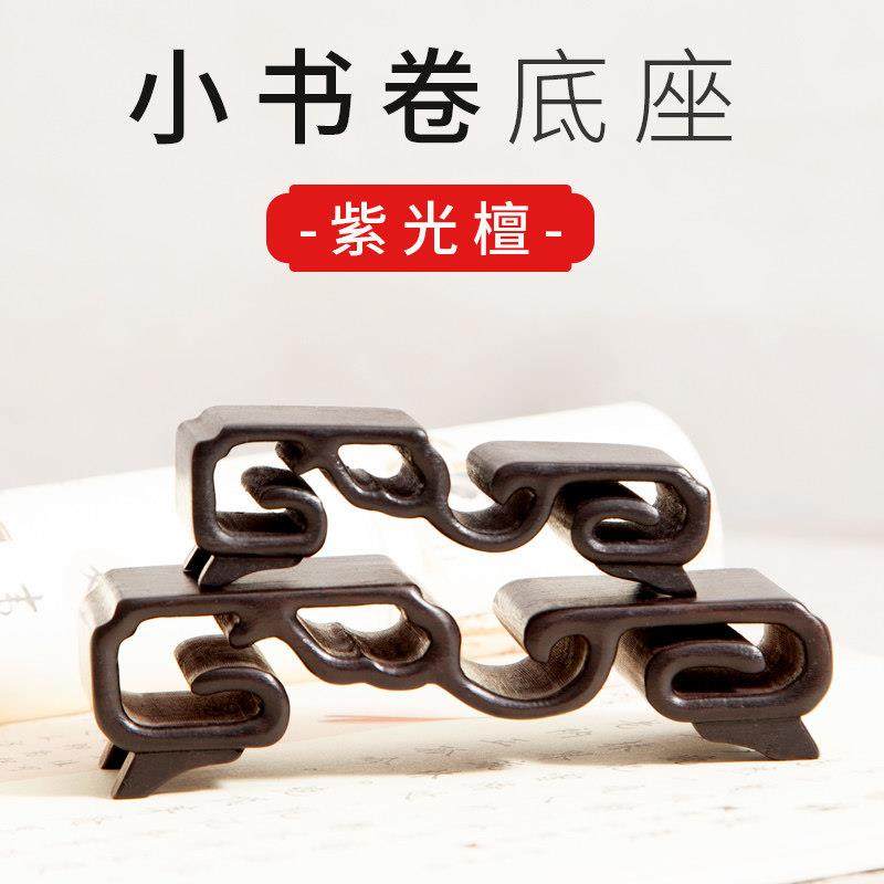 红木小书卷底座实木高低台紫光檀茶壶茶具摆件工艺品香炉底座托,家居饰品,木雕,淘宝优惠券,粉丝福利购,淘宝优惠卷