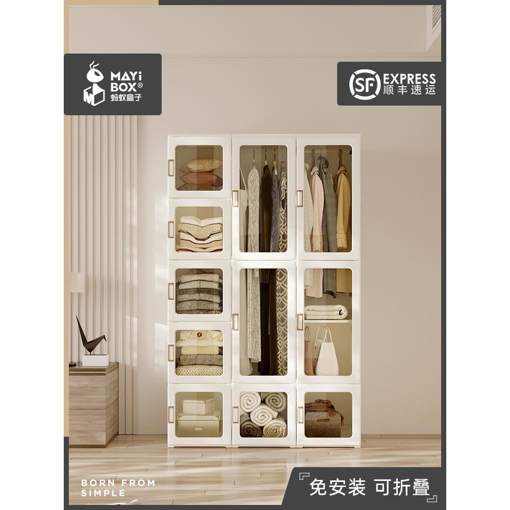 蚂蚁箱储物柜储物柜可折叠衣柜简单家用塑料储物柜儿童衣柜