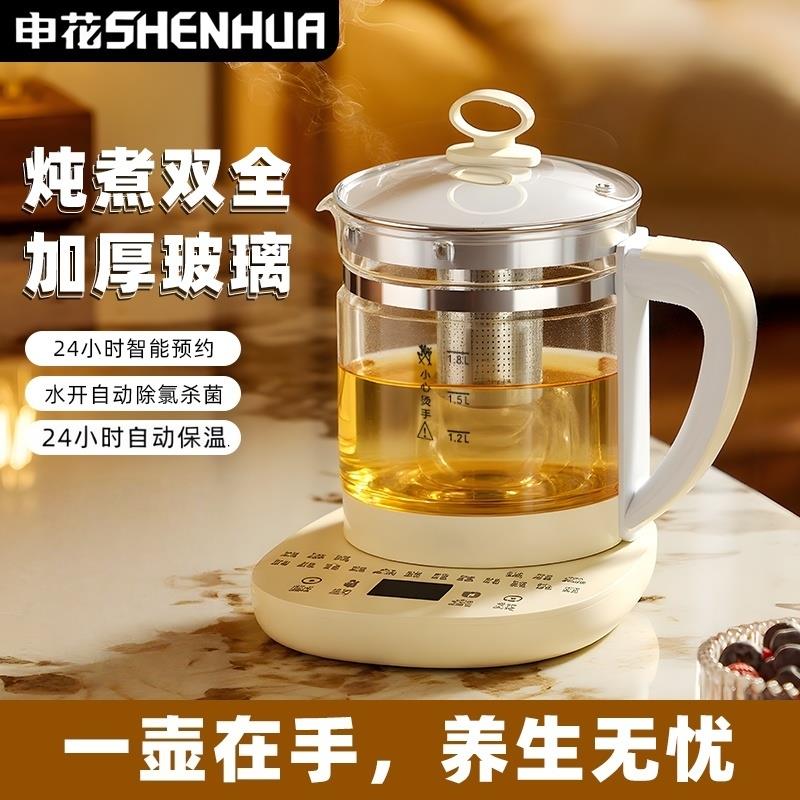 申花多功能养生壶家用煮茶壶全自动玻璃煮茶器办公室小型煮烧水壶