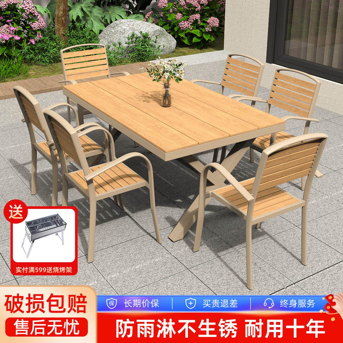 户外桌椅庭院阳台露天塑木桌椅咖啡饭厅露台室外休闲 防水桌椅组