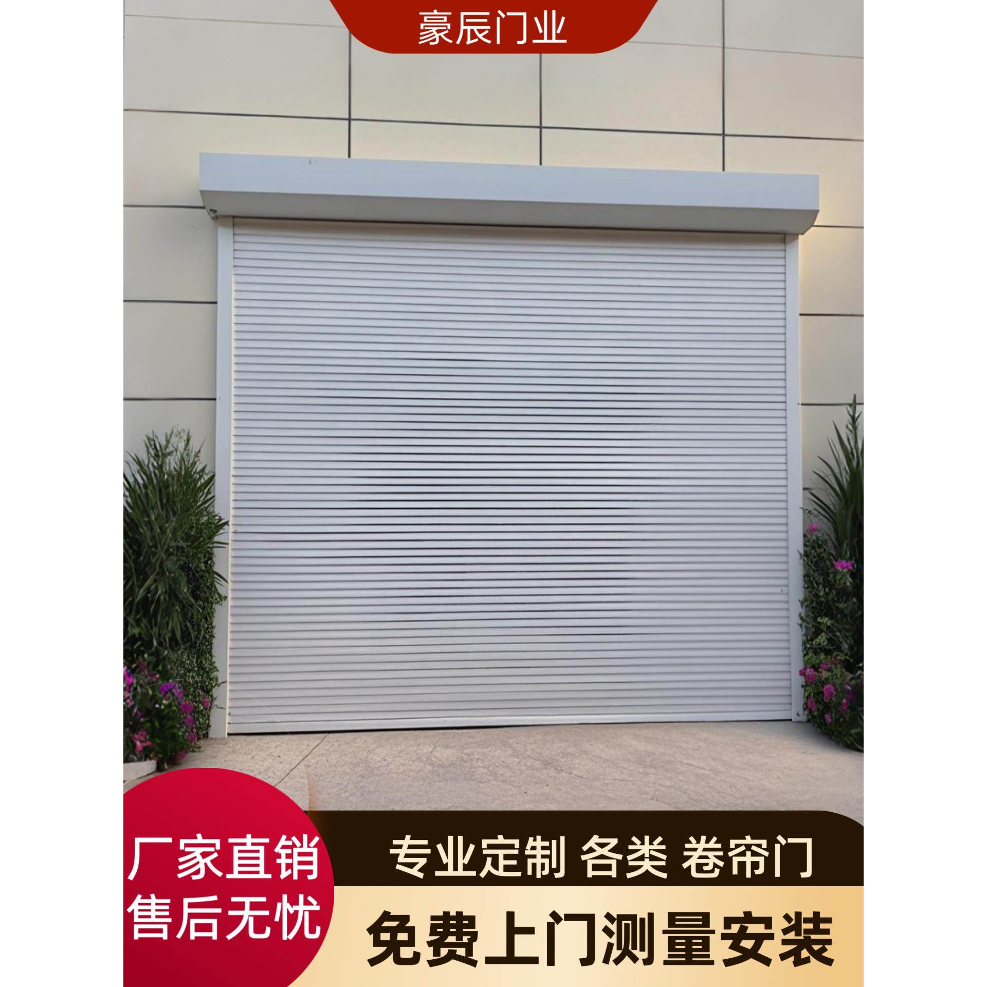 合肥电动铝合金卷帘门家用车库自动传感器Pvc快速卷帘门全套安装