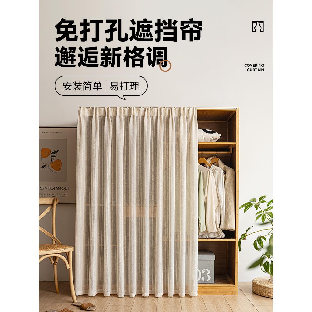 无门柜子遮挡帘衣柜防尘杂物遮丑纱门帘免打孔滑轨书柜鞋柜货架帘