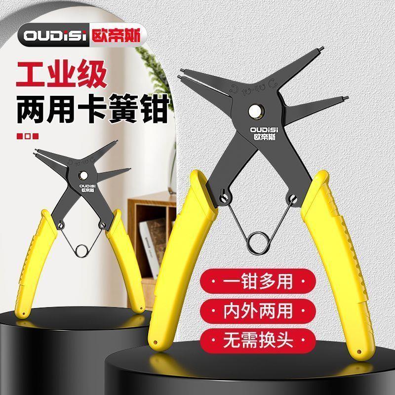 多用卡簧钳多功能二合一两用卡簧钳内外弯弹簧拆装挡圈钳内卡外卡