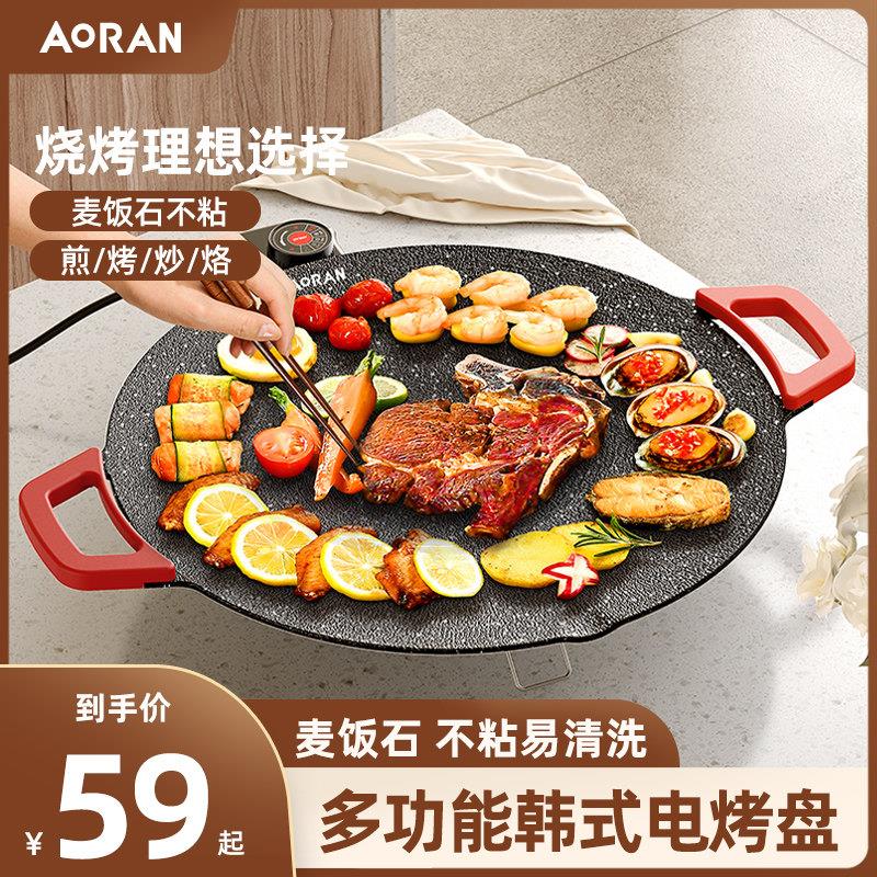 奥然电烤盘家用烤肉锅烤肉盘不粘多功能烤锅烧烤煎肉电烤炉图片