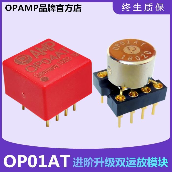 OP01AT双运放升级V4i-D MUSES02 8820 OPA2604AP HDAM8888 9988SQ