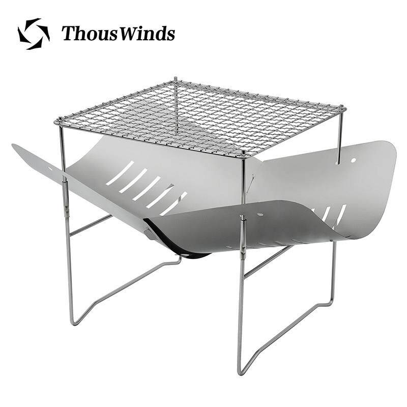 Thous Winds多功能钛合金不锈钢篝火架户外野营焚火台折叠烧烤炉