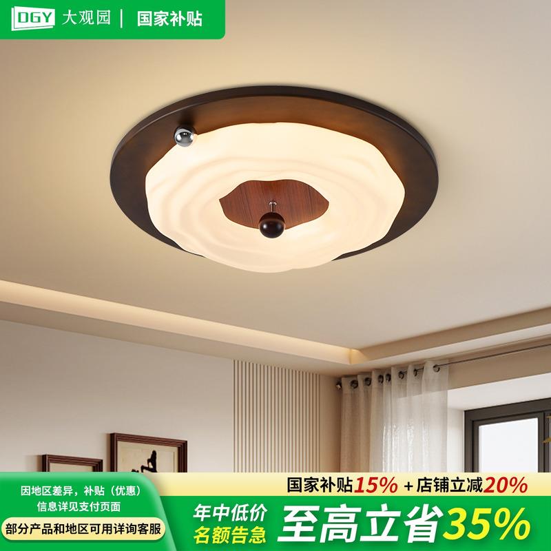 大观园胡桃木纹小奶豆卧室吸顶灯新中式覆古高级感简约房间灯357Q