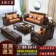 新中式 乌金木实木沙发组合客厅带储物冬夏两用中小户型轻奢家俱