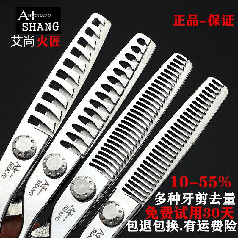 正品艾尚火匠发型师专业美发剪刀鱼骨牙剪鹿角齿牙剪无痕打薄牙剪图片