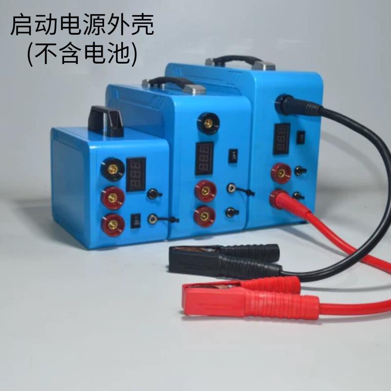 12v24v 启动电源大单体锂电池外壳diy套件强启塑料盒子防水图片