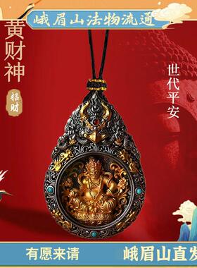 峨眉山藏式纯铜鎏金十二生肖守护神吊坠本命佛普贤菩萨嘎乌盒吊坠