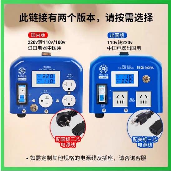 舜红纯铜3000W4000W5000W大功率变压器 220v转110v电源电压转换器
