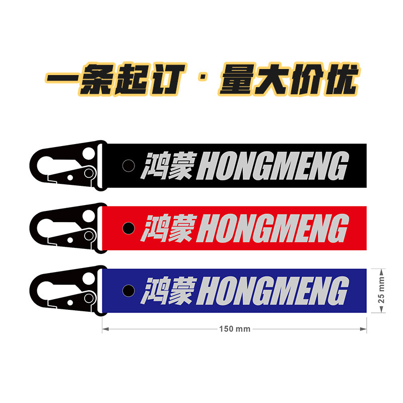 电动摩托车汽车硅胶印花反光钥匙钥匙扣