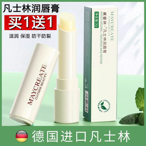 凡士林润唇膏秋冬嘴唇防干裂去死皮滋润保湿持久补水男女通用正品