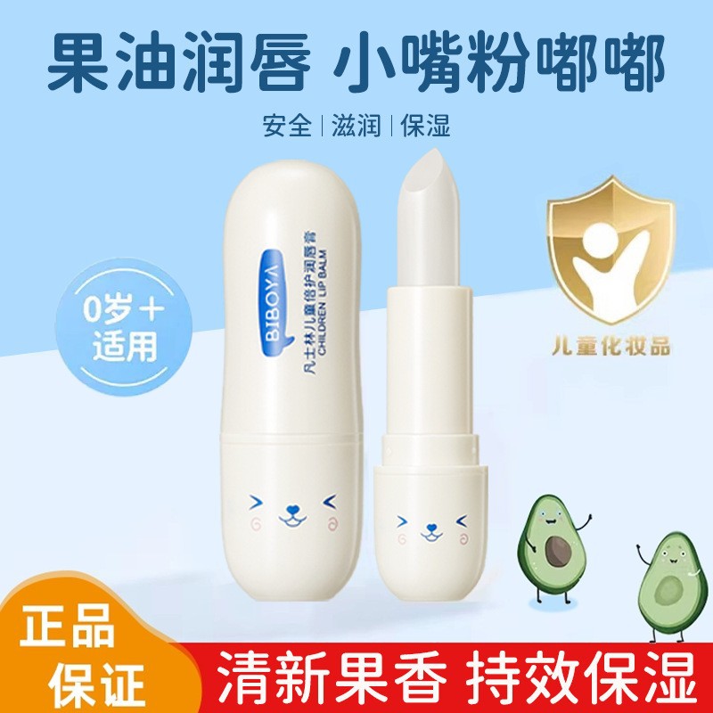 凡士林润唇膏儿童专用保湿滋润女补水防干裂去死皮淡化唇纹秋冬季